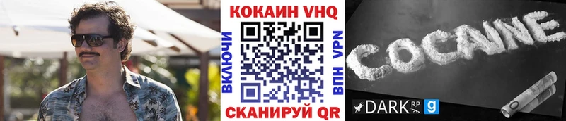 Кокаин VHQ  Светогорск 