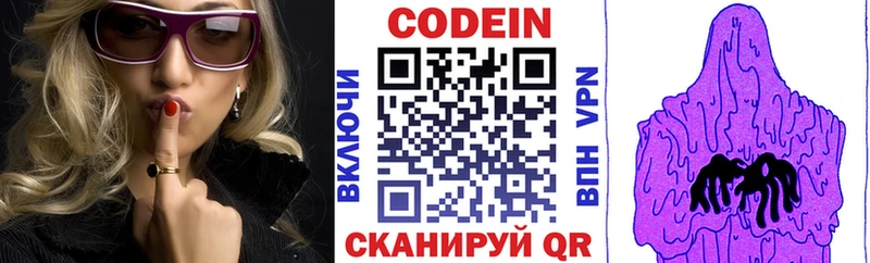 Codein Purple Drank  цена   Светогорск 