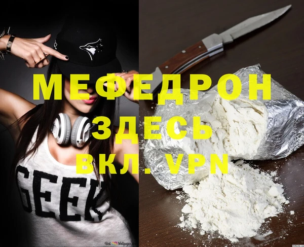 мефедрон Богданович